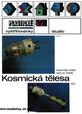 №81 - Kosmicka telesa [Albatros ] из бумаги — скачать развертку из бумаги
