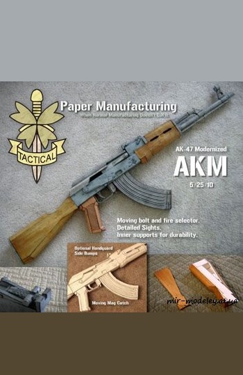 №17 - АК-47М [Paper Manufacturing] из бумаги — скачать развертку из бумаги