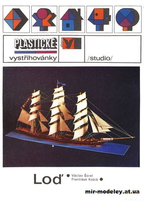 №20 - Lod (Albatros) из бумаги