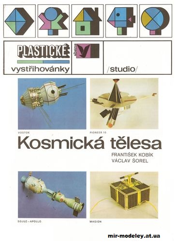 №80 - Космические аппараты / Kosmicka telesa 1986 [Albatros] из бумаги