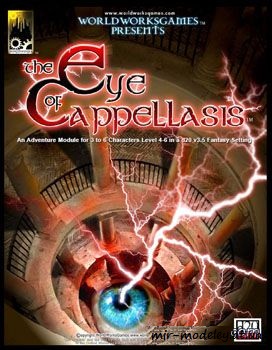 №16 - Настольная игра The Eye of Capellasis (Worldworks) из бумаги
