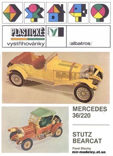 №11 - Mercedes 36/220 and Stutz Bearcat (Albatros) из бумаги