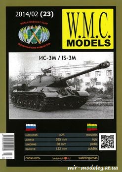 №33 - ИС-3м [WMC Models 23] из бумаги — скачать развертку из бумаги
