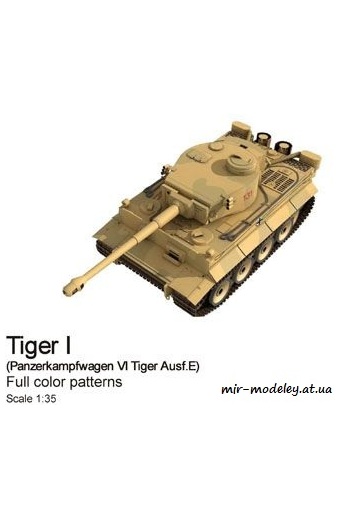 №79 - Tiger I [Paper-Replika] из бумаги — скачать развертку из бумаги