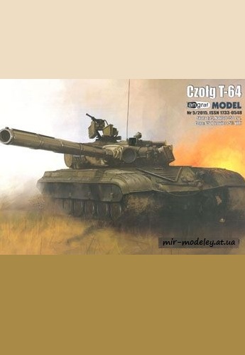 №28 - T-64 [Angraf Model 2015-05] из бумаги — развертка из бумаги