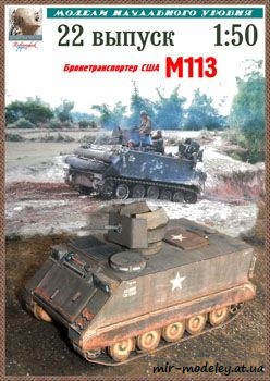 №65 - БТР М113 [Robototehnik 22] из бумаги — скачать развертку из бумаги