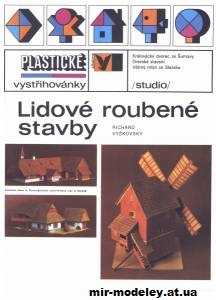 №27 - Сельский бревенчатый дом / Lidove roubene stavby (Albatros) из бумаги — скачать развертку из бумаги