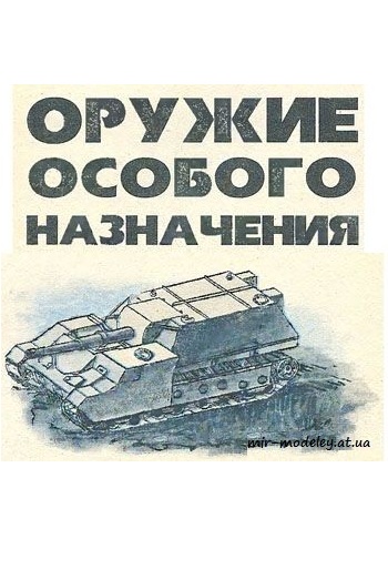 №68 - Су 14-1 [Левша 1996-05] из бумаги — скачать развертку из бумаги