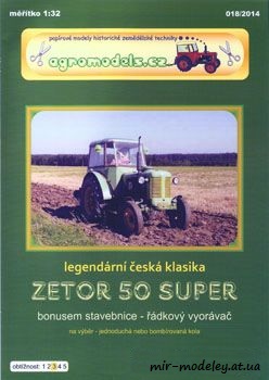 №18 - Zetor 50 Super [Agromodels 18] из бумаги — развертка из бумаги
