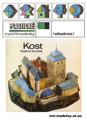 №59 - Castle Kost (Albatros ) из бумаги