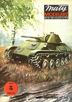 №87 - Lekki czog T-70 [Maly Modelarz 1979-05] из бумаги — развертка из бумаги