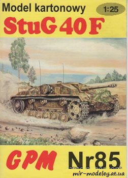 №38 - StuG 40F (1 издание) [GPM 085] из бумаги — развертка из бумаги