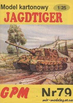 №43 - JAGDTIGER (1 издание) [GPM 079] из бумаги