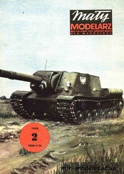 №86 - ISU-152 [Maly Modelarz 1980-02] из бумаги — скачать развертку из бумаги