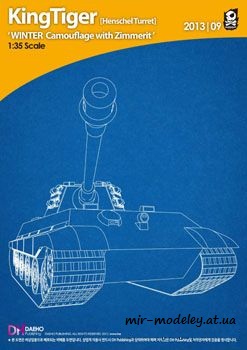 №75 - Тяжелый танк King Tiger winter [Hardcraft 2013-09] из бумаги — развертка из бумаги