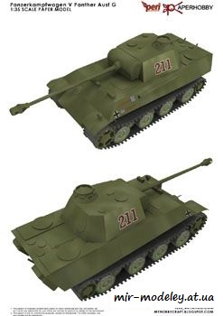 №104 - Panzerkampfwagen V Panther Ausf G [Peri Paperhobby] из бумаги — скачать развертку из бумаги