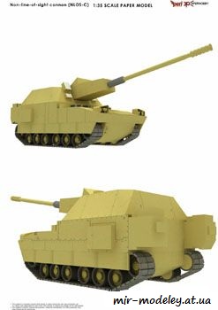 №102 - Non-line-of-sight cannon (NLOS-C) prototype [Peri Paperhobby] из бумаги