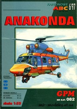 №107 - Anakonda (3-е издание) [GPM 082] из бумаги — скачать развертку из бумаги