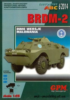 №161 - BRDM-2 [GPM 391] из бумаги — скачать развертку из бумаги