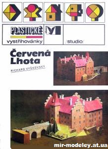 №103 - Замок Cervena Lhota (Albatros) из бумаги