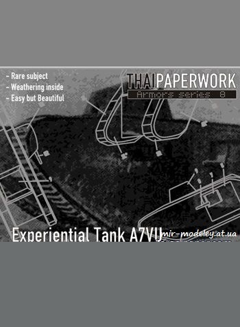 №125 - Experiential Tank A7VU [Thai Paperwork 8] из бумаги — скачать развертку из бумаги