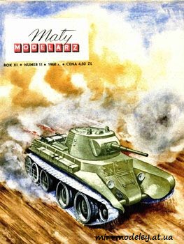 №129 - Lekki czolg BT-7 [Maly Modelarz 1968-11] из бумаги — скачать развертку из бумаги