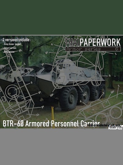 №124 - БТР-60 / BTR-60 (Thaipaperwork 06) из бумаги — развертка из бумаги