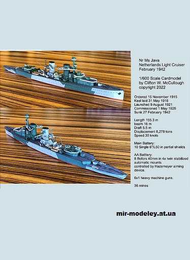 №142 - Лёгкий крейсер