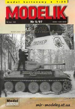 №197 - Т-34/76 «Горьковский пионер» и «За Сталина!» (Перекрас Modelik 5/1997) из бумаги — развертка из бумаги