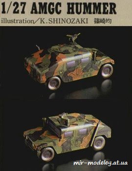 №133 - Amgc Hummer [Kin Shinozaki 14] из бумаги — развертка из бумаги