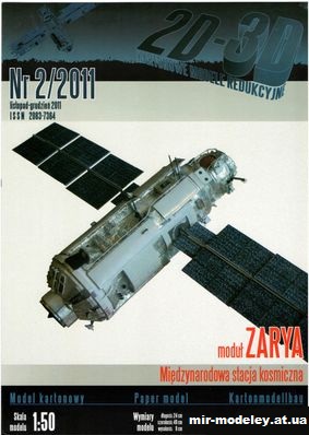 №137 - Модуль