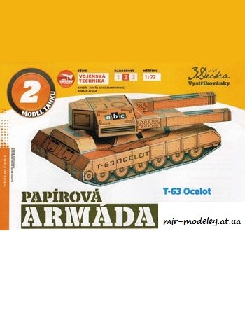 №121 - T-63 Ocelot [ABC 2012-09] из бумаги — скачать развертку из бумаги