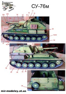 №175 - Су-76М (с внутрянкой и без) (Бумажные танки) из бумаги — скачать развертку из бумаги