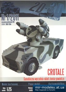 №1096 - Всепогодный зенитный ракетный комплекс малой дальности Crotale (2D-3D 1/2011) из бумаги