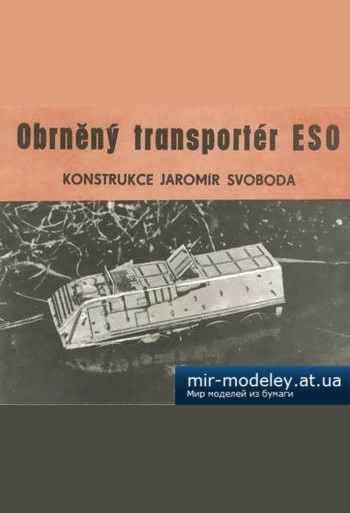 №1077 - Obrneny transporter ESO-OT 64 [ABC 1966-06] из бумаги