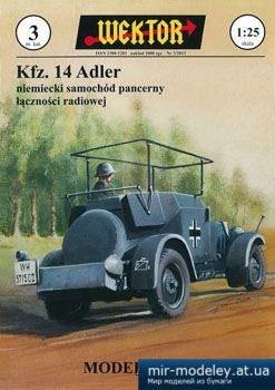 №1082 - Kfz.14 Adler [Wektor 03] из бумаги