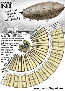 №1007 - Дирижабль Norge N1 [Fiddlers Green] из бумаги