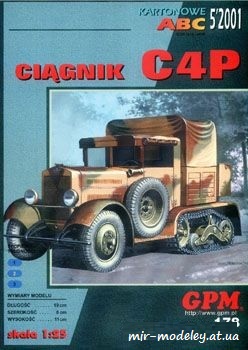 №1031 - Artillery Tractor C4P [GPM 178] из бумаги