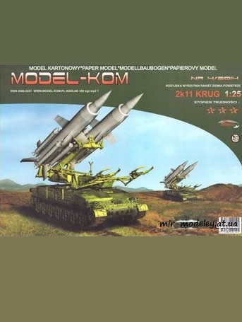 №1012 - Зенитно-ракетный комплекс 2K11 Krug (Model-KOM 4/2014) из бумаги