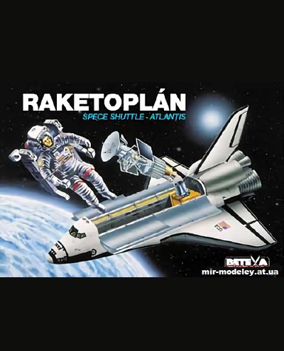 №10374 - Космический челнок Atlantis (Betexa 041) из бумаги — скачать развертку из бумаги