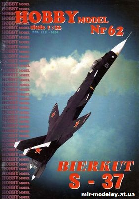 №10472 - Многоцелевой истребитель S-37 Bierkut (Су-47