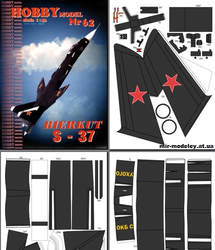 №10473 - S-37 Bierkut (Су-47