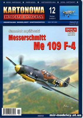 №10699 - Истребитель Messerschmitt ME 109F-4 (Kartonowa Kolekcja 3-4/2011) из бумаги — развертка из бумаги