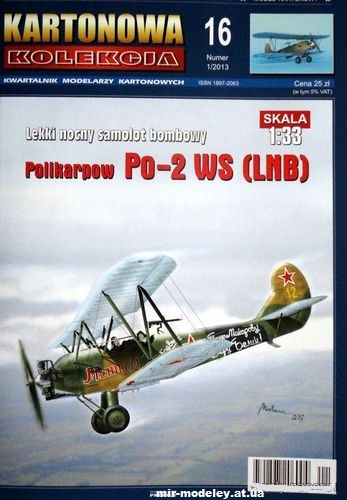 №10702 - Легкий ночной бомбардировщик По-2ВС (ЛНБ) / Po-2 WS (LNB) [Kartonowa Kolekcja 1/2013] из бумаги