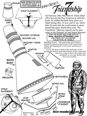 №10641 - Капсула космического корабля «Меркурий-Атлас-6» / Mercury