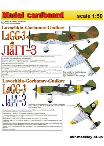 №10779 - ЛаГГ-3 / LaGG-3 (Model Cardboard) из бумаги