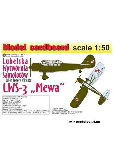 №10786 - Фронтовой разведчик LWS-3