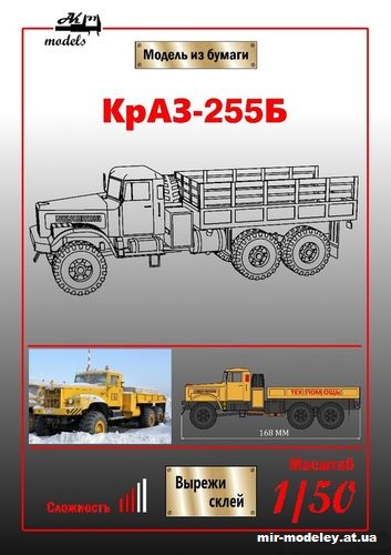 №10819 - Аэродромный балластный тягач КрАЗ 255Б