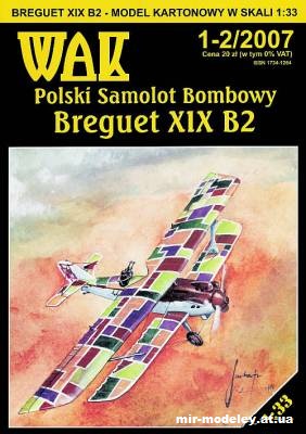 №11133 - Бомбардировщик Breguet XIX B2 (WAK 1-2/2007) из бумаги
