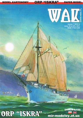 №11163 - Учебное парусное судно